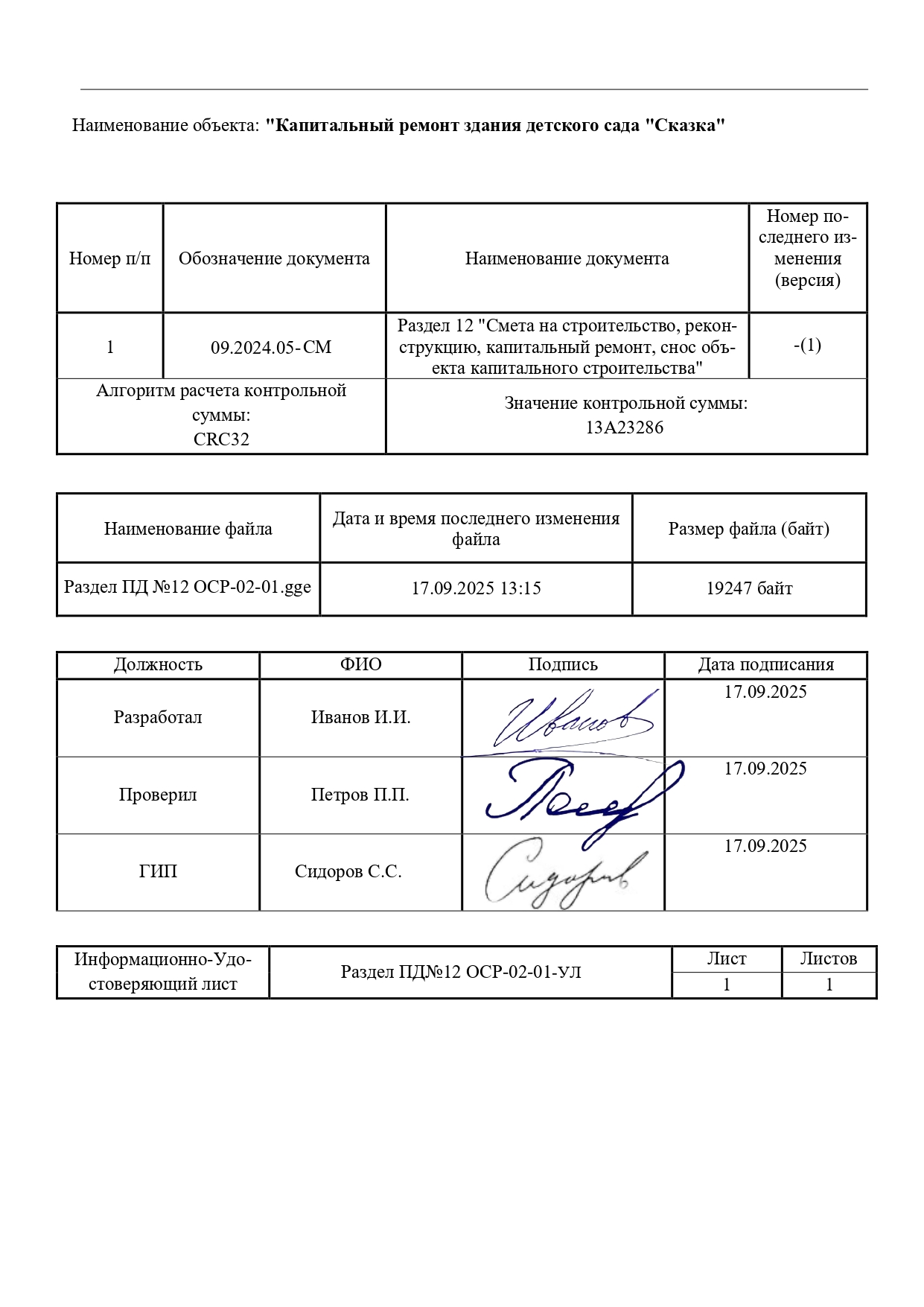 Пример работы